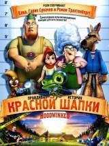 Превью постера #5172 к мультфильму "Правдивая история Красной Шапки"  (2005)