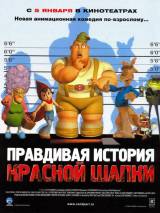 Превью постера #5173 к мультфильму "Правдивая история Красной Шапки"  (2005)