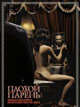 Превью постера #62954 к фильму "Плохой парень" (2001)