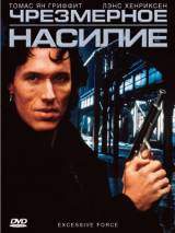 Превью постера #63041 к фильму "Чрезмерное насилие" (1993)