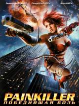 Убившая боль / Painkiller Jane (2005) отзывы. Рецензии. Новости кино. Актеры фильма Убившая боль. Отзывы о фильме Убившая боль