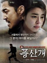 Превью постера #63099 к фильму "Понсанская гончая" (2011)