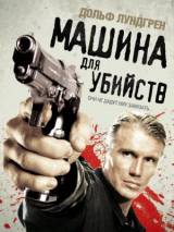 Превью постера #63104 к фильму "Икарус" (2010)