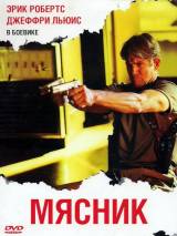 Превью постера #63132 к фильму "Мясник" (2009)