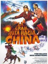 Превью постера #63251 к фильму "Воздушная дорога в Китай" (1983)