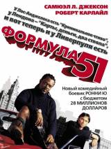 Превью постера #63313 к фильму "Формула 51"  (2001)