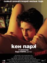 Превью постера #63411 к фильму "Кен Парк"  (2002)