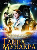 Превью постера #63474 к фильму "Тайна Мунакра"  (2008)