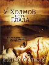 Превью постера #63846 к фильму "У холмов есть глаза" (2006)