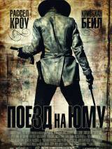 Превью постера #5263 к фильму "Поезд на Юму"  (2007)