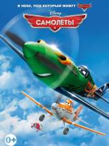 Превью постера #63860 к мультфильму "Самолеты"  (2013)