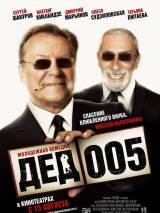 Превью постера #63987 к фильму "Дед 005"  (2013)