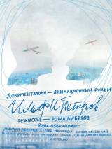 Превью постера #64018 к мультфильму "ИЛЬФИПЕТРОВ" (2013)