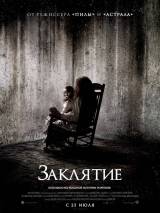 Превью постера #64019 к фильму "Заклятие"  (2013)