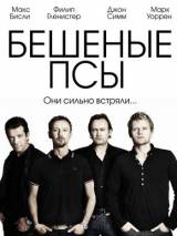 Превью постера #64137 к сериалу "Бешеные псы"  (2011-2013)