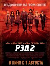 Превью постера #64145 к фильму "РЭД 2" (2013)