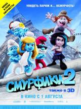 Превью постера #64146 к мультфильму "Смурфики 2" (2013)