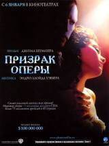 Превью постера #5282 к фильму "Призрак оперы" (2004)