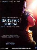 Превью постера #5282 к фильму "Призрак оперы"  (2004)