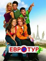 Превью постера #5295 к фильму "Евротур"  (2004)