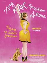 Превью постера #64303 к фильму "Хочу как Бриджет" (2013)