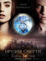 Превью постера #65046 к фильму "Орудия смерти: Город костей"  (2013)