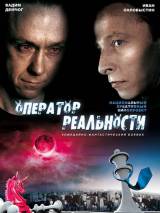 Превью постера #65085 к фильму "Оператор реальности" (2014)