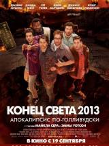 Превью постера #65364 к фильму "Конец света 2013: Апокалипсис по-голливудски" (2013)