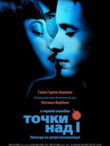 Превью постера #65447 к фильму "Точки над I" (2003)