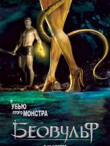 Превью постера #5428 к фильму "Беовульф"  (2007)