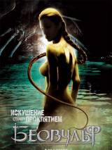 Превью постера #5430 к фильму "Беовульф"  (2007)