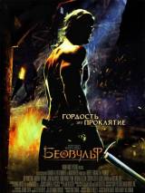 Превью постера #5423 к фильму "Беовульф"  (2007)