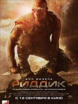 Риддик / Riddick (2013) отзывы. Рецензии. Новости кино. Актеры фильма Риддик. Отзывы о фильме Риддик