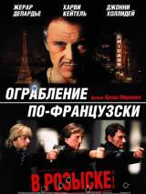 Превью постера #65688 к фильму "Ограбление по-французски"  (2003)