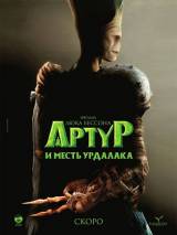 Превью постера #5460 к мультфильму "Артур и месть Урдалака" (2009)