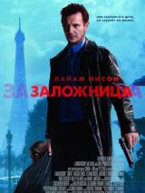 Превью постера #5477 к фильму "Заложница"  (2008)