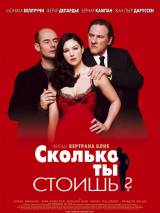 Превью постера #66071 к фильму "Сколько ты стоишь?"  (2005)