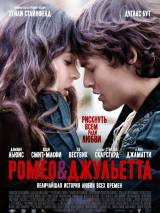 Превью постера #66254 к фильму "Ромео и Джульетта"  (2013)