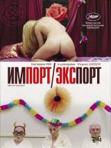 Превью постера #66393 к фильму "Импорт-экспорт" (2007)