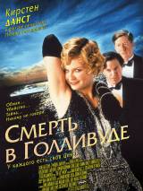 Превью постера #5520 к фильму "Смерть в Голливуде" (2001)