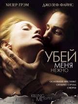 Превью постера #66603 к фильму "Убей меня нежно"  (2002)