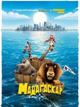 Превью постера #5525 к мультфильму "Мадагаскар" (2005)