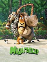 Постер к мультфильму "Мадагаскар"
