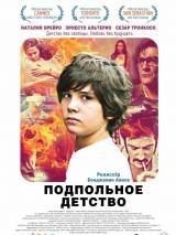 Превью постера #67058 к фильму "Подпольное детство" (2011)