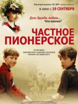 Превью постера #67059 к фильму "Частное пионерское" (2013)