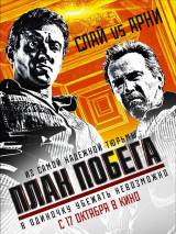 Превью постера #68291 к фильму "План побега"  (2013)