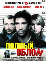 Превью постера #68597 к фильму "Полный облом" (2006)