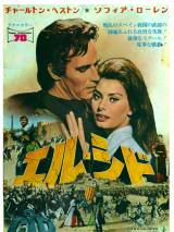 Превью постера #69102 к фильму "Эль Сид" (1961)