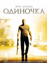 Превью постера #5702 к фильму "Одиночка"  (2003)