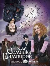 Превью постера #70578 к фильму "Семейка вампиров" (2012)